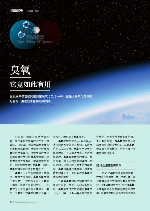 臭氧 它竟如此有用