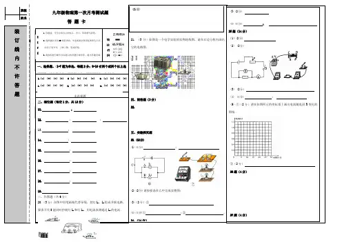 物理答题卡模板