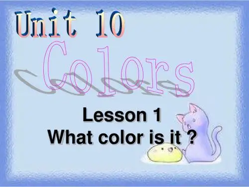 三年级下册英语公开课获奖课件Unit 10 Colors Lesson 1 What color is it 课件3 北师大版(三起)