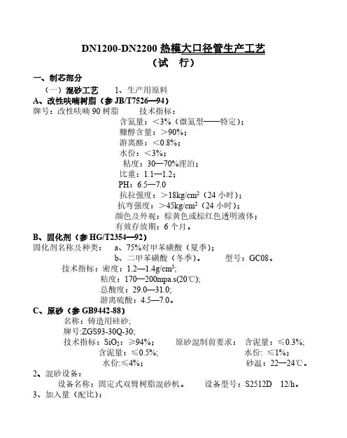 球墨铸铁管热模法生产工艺流程