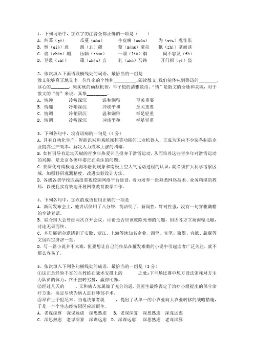 2014湖南省高考语文试题及详细答案考试重点和考试技巧
