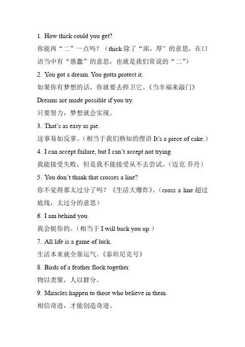 每日一句a saying everyday
