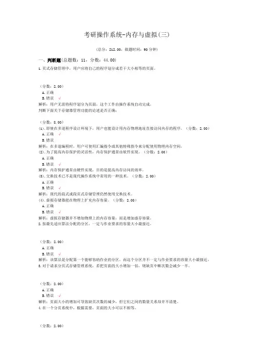 考研操作系统-内存与虚拟(三)