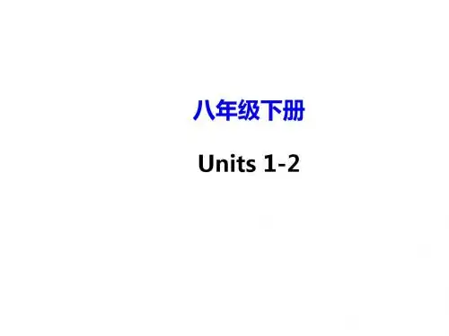 新版全册八年级英语下册总复习课件(完整)