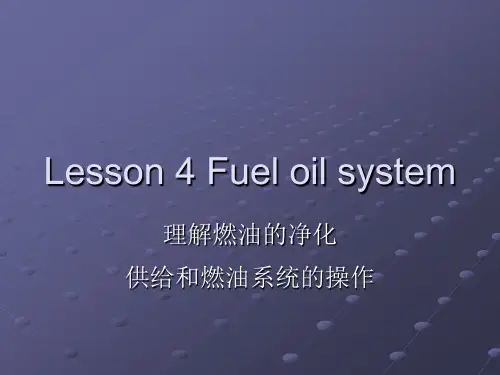 新版轮机英语unit4 Fuel oil system
