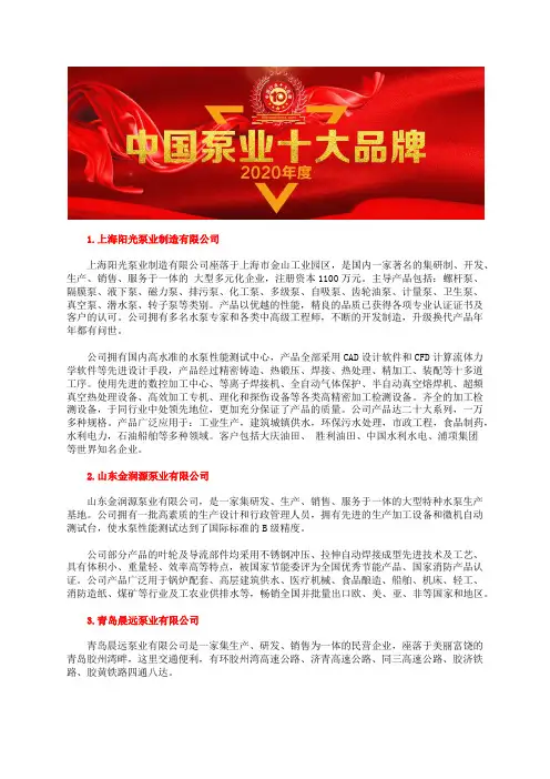 国内耐酸碱计量泵型号十大隔膜计量泵选型品牌最新排名榜单