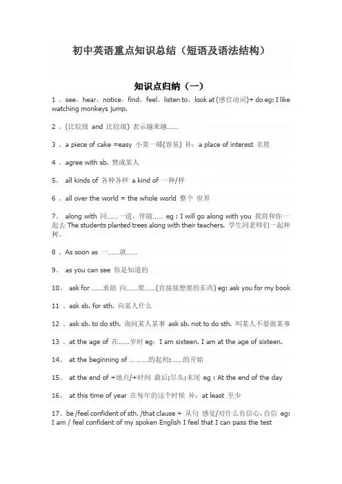 初中英语重点知识点总结(中考必备)