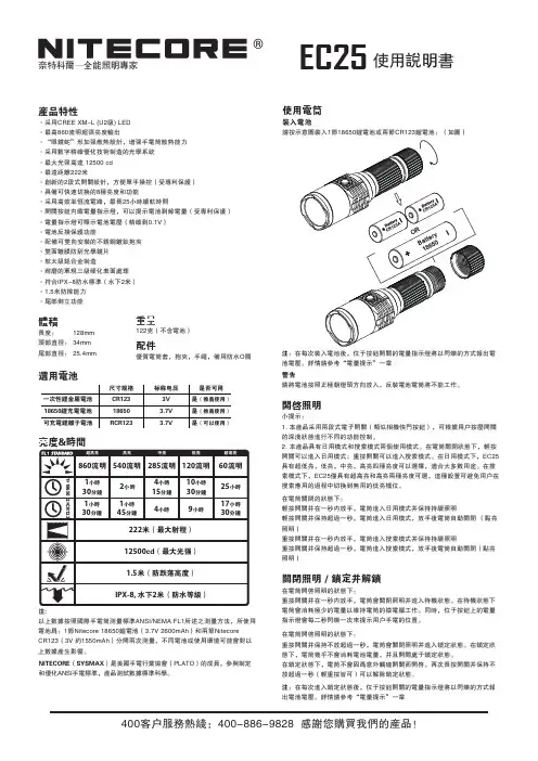 EC25使用说明书