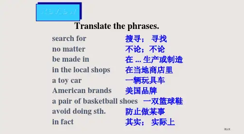 人教版九年级英语Unit5GrammarFocus市公开课一等奖省优质课获奖课件