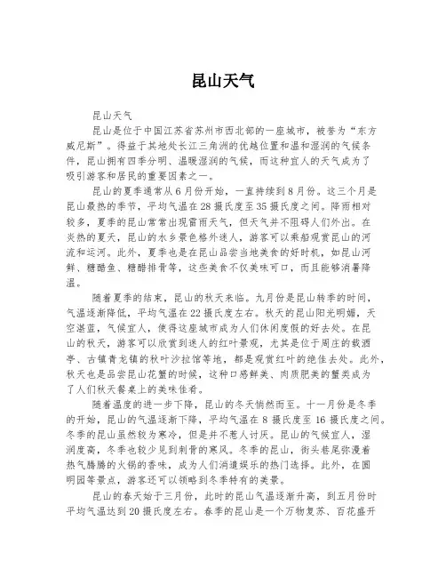昆山天气 