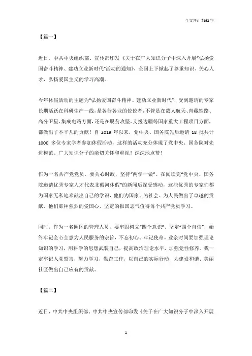 开展“弘扬爱国奋斗精神、建功立业新时代”活动心得10篇