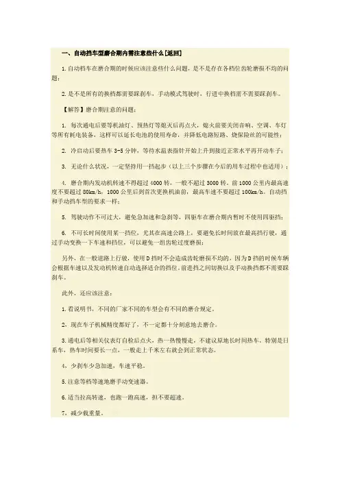 新车宝典
