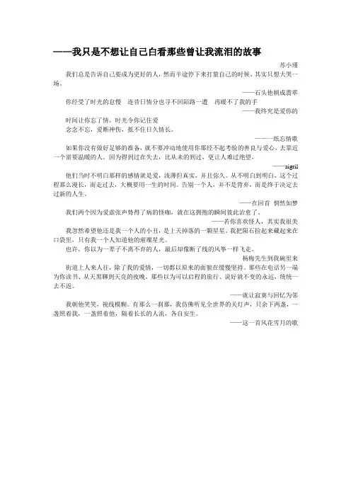 爱格小语录