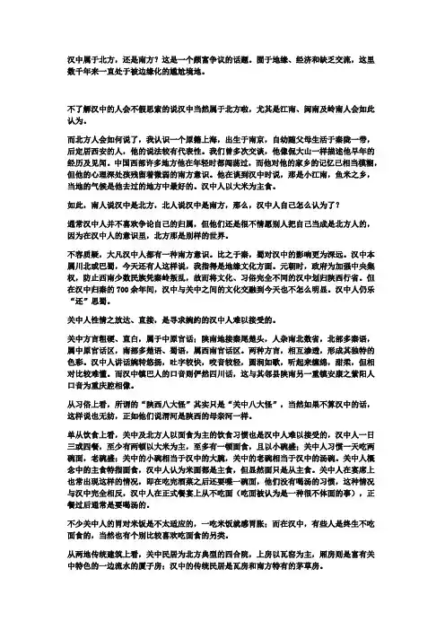 汉中