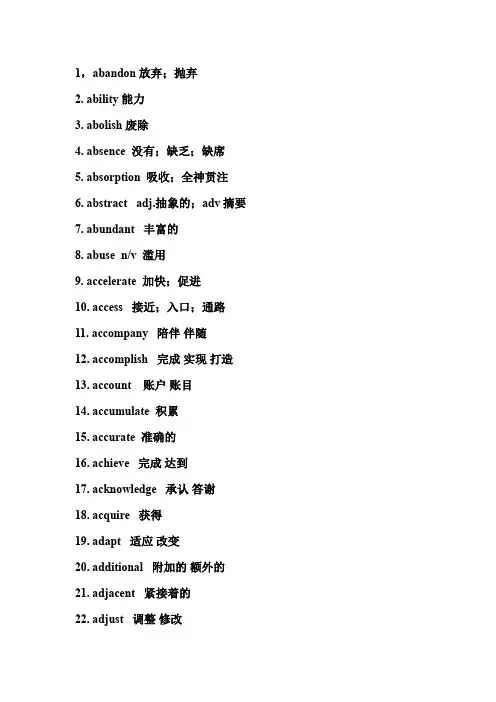 6000词表