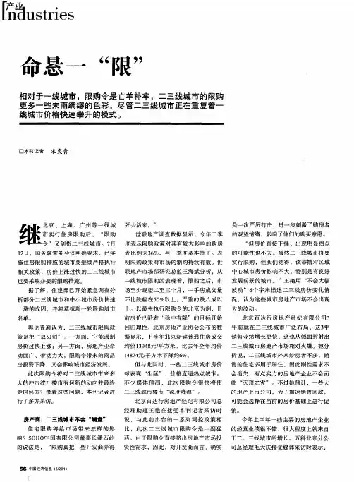 命悬一“限”