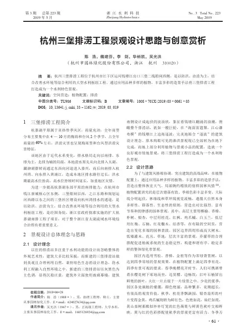 杭州三堡排涝工程景观设计思路与创意赏析