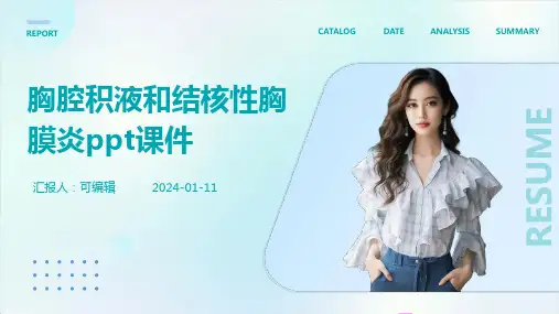 胸腔积液和结核性胸膜炎ppt课件