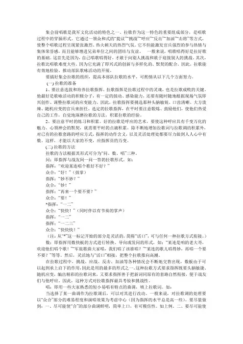 拉歌