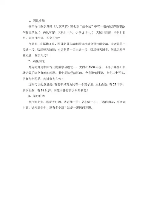 在传统节日中有什么数学问题