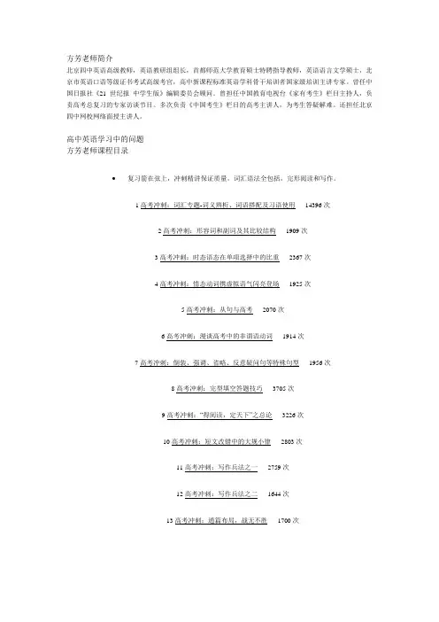 方芳老师简介
