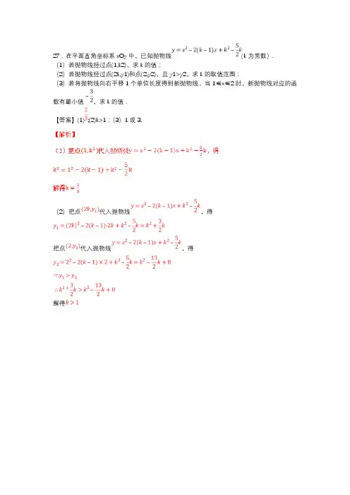 中考数学压轴题二次函数问题解答题解析版
