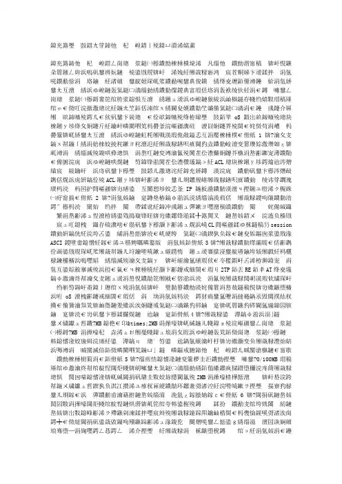关于路由器与协议转换器的全面介绍