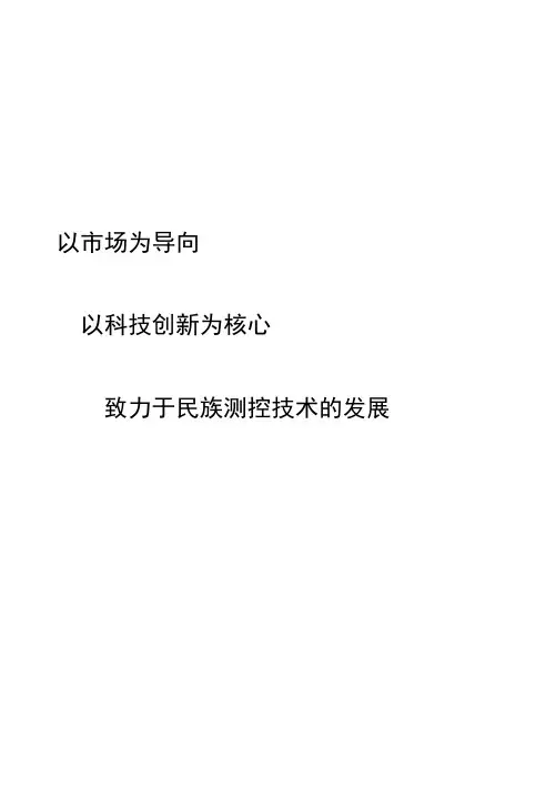 FB0803扩散硅压力变送器说明书2004