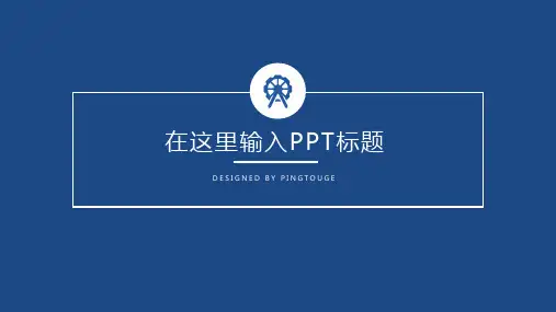 通用顶级极简立体渐变商务宣传ppt模板