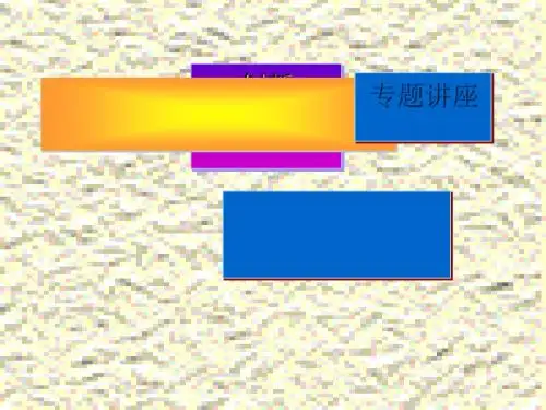 初中作文指导：《步步高》PPT