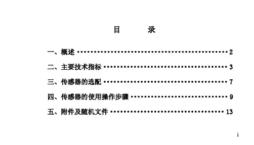 LC01系列压电加速度传感器