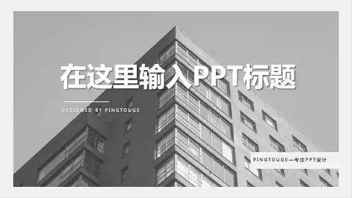 实用精美典雅简约阴影动态扁平化个人简历ppt模板