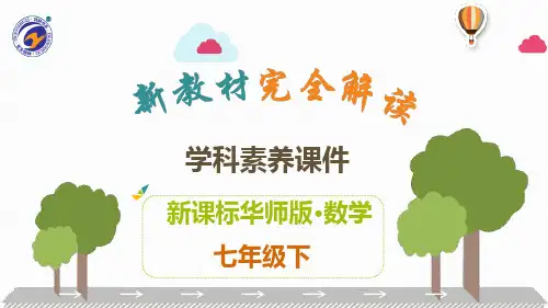 第10章 轴对称、平移与旋转