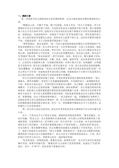 大学语文鉴赏