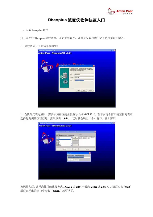 MCR QUICKSTART V1.0