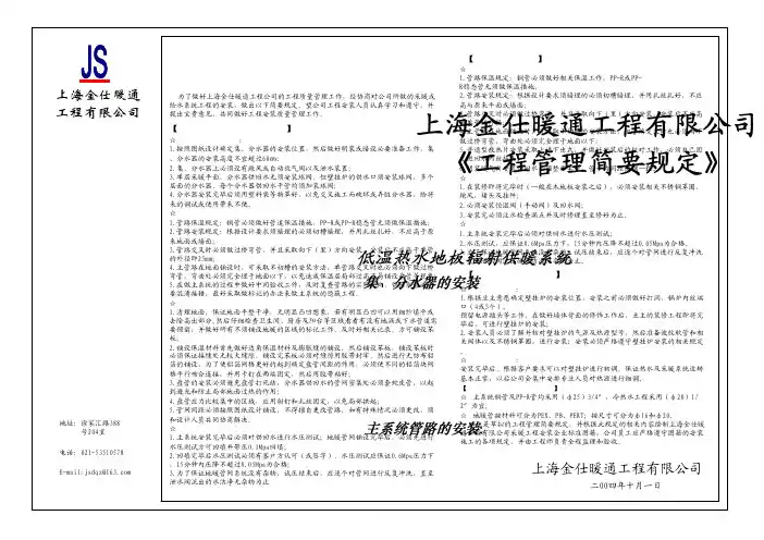 地暖图集