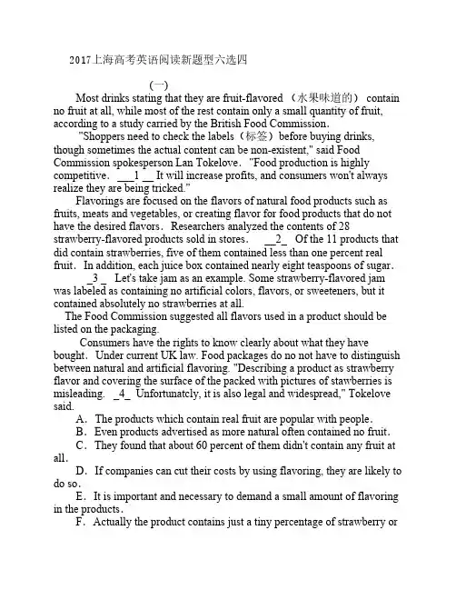 2017年上海高考英语阅读新题    型六选四