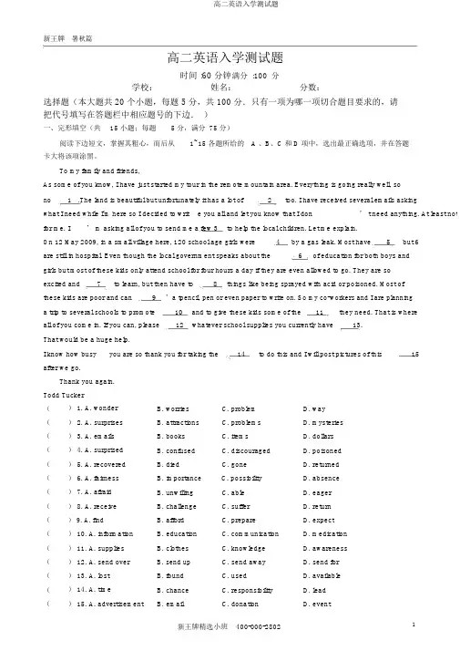 高二英语入学测试题