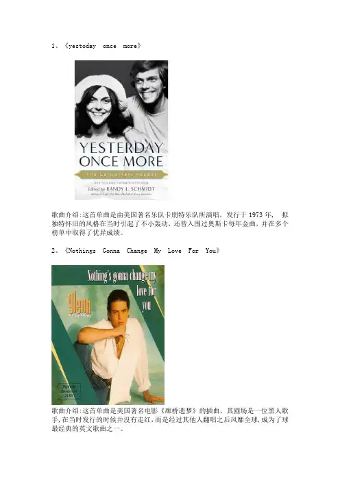 10首好听英文歌曲