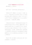 作文写一种事物的作文(100字以上)范文