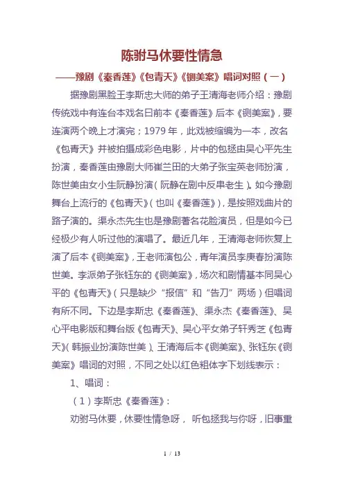 陈驸马休要性情急