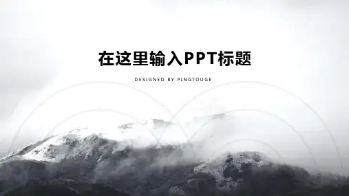 传统顶级流行创意多线条动态竞聘述职ppt模板