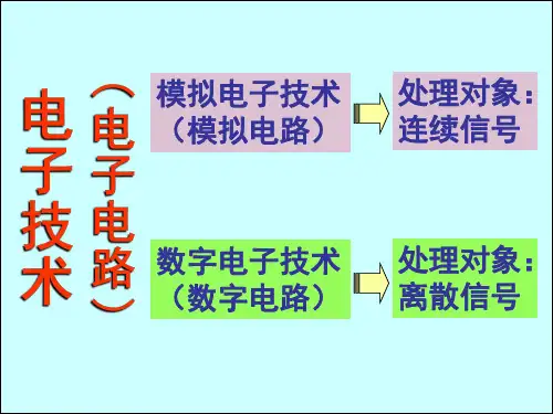 哈工大电工4
