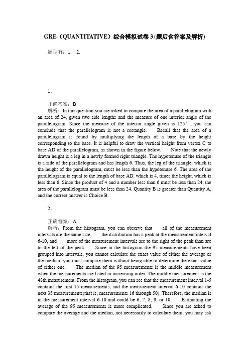 GRE(QUANTITATIVE)综合模拟试卷3(题后含答案及解析)