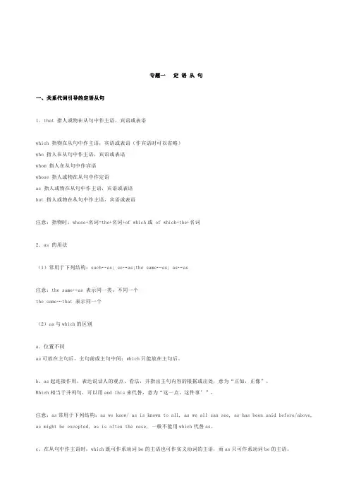 高中三年所有英语语法考点最全汇总