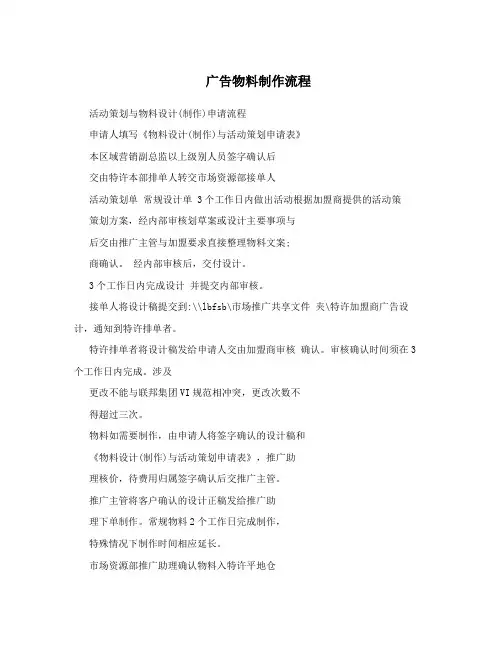 广告物料制作流程