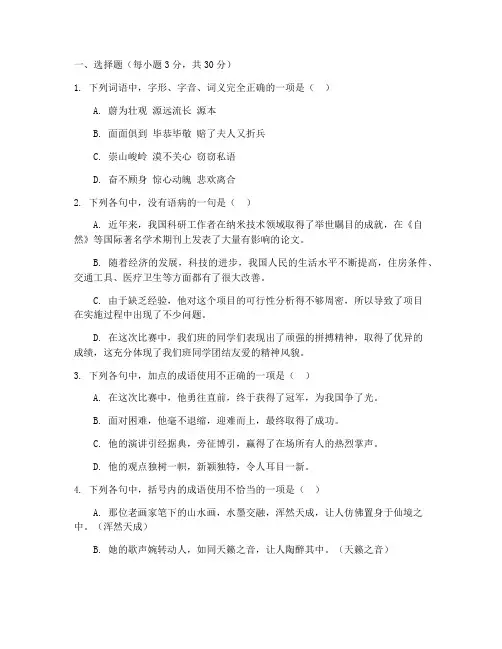高考语文质量测试卷(二)