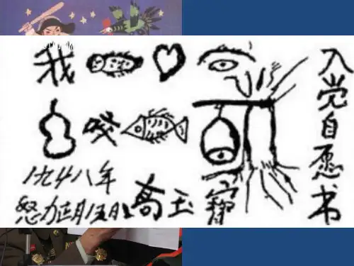 人民版高中历史必修三5.2《人民教育事业的发展》优秀课件(共20张PPT)
