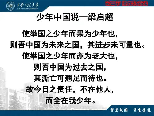 高数B 4.2-换元积分法(2)
