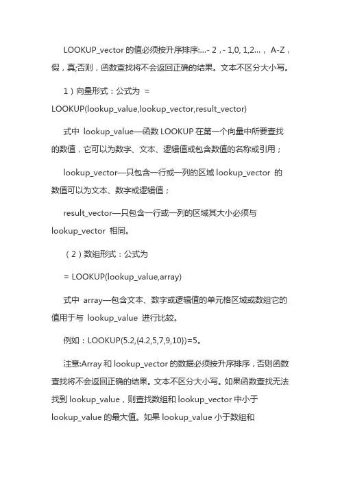 lookup函数